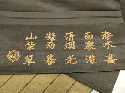 平和屋着物◎全通柄 京袋帯 舞蝶間道 正絹 逸品 DABC5798xg