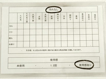 平和屋着物◎全通柄 京袋帯 舞蝶間道 正絹 逸品 DABC5798xg