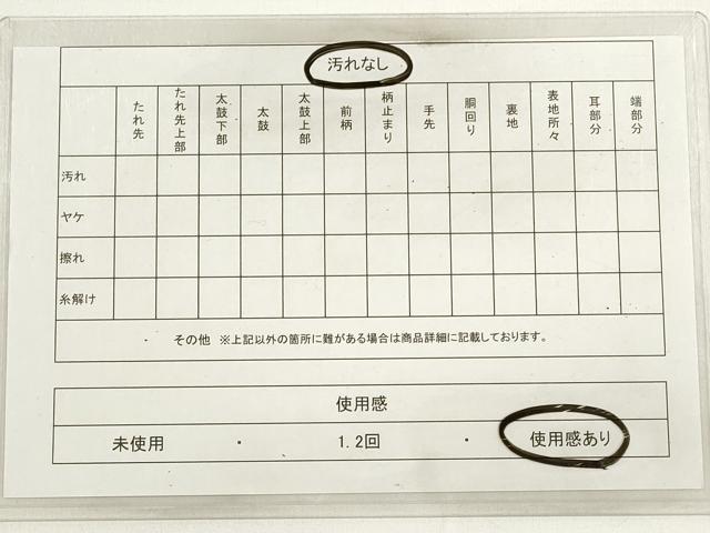 平和屋着物◎全通柄 京袋帯 舞蝶間道 正絹 逸品 DABC5798xg