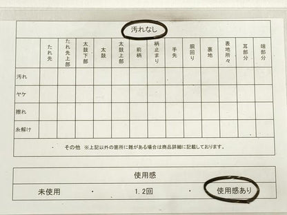 平和屋着物◎九寸名古屋帯 花丸文 金糸 正絹 逸品 DABC5799xg