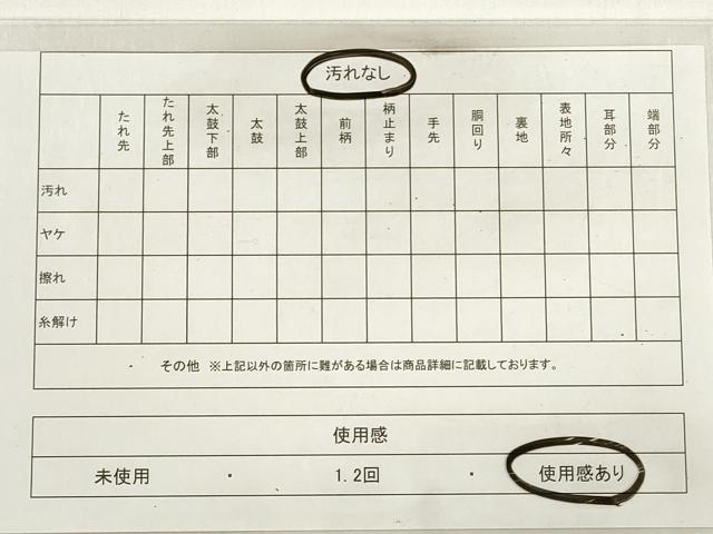 平和屋着物◎九寸名古屋帯 花丸文 金糸 正絹 逸品 DABC5799xg