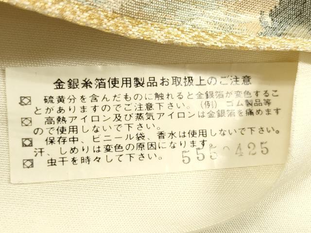 平和屋着物◎西陣 六通柄袋帯 遠山樹林文 金銀糸 正絹 逸品 DABC5800xg