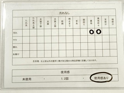 平和屋着物◎西陣 六通柄袋帯 遠山樹林文 金銀糸 正絹 逸品 DABC5800xg