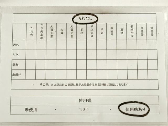 平和屋着物◎全通柄袋帯　花絵皿　正絹　逸品　DABC5803xg