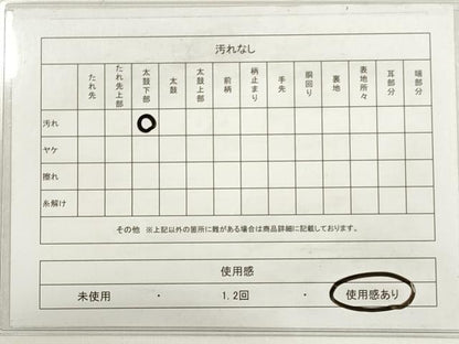 平和屋着物◎綴れ　六通柄袋帯　横段文　ワンポイント　金銀糸　正絹　逸品　DABC5806xg