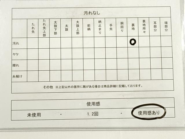 平和屋着物◎六通柄袋帯　唐織　流水檜扇文　金糸　正絹　逸品　DABC5808xg