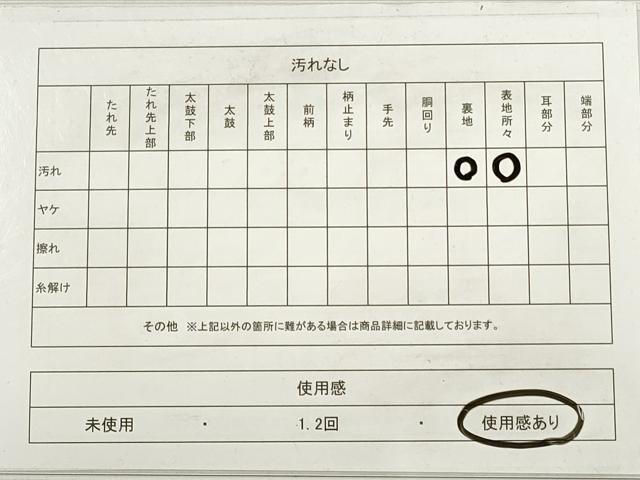 平和屋着物◎六通柄袋帯 切嵌文 銀糸 正絹 逸品 DABC5810xg