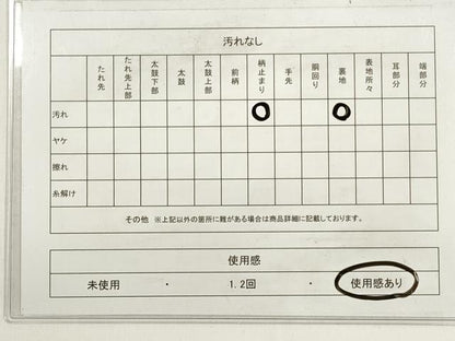 平和屋着物◎六通柄袋帯 正倉院花文 銀糸 正絹 逸品 DABC5816xg