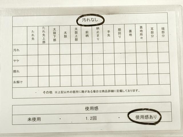 平和屋着物◎六通柄袋帯 樹林文 金銀彩 金通し地 正絹 逸品 DABC5817xg