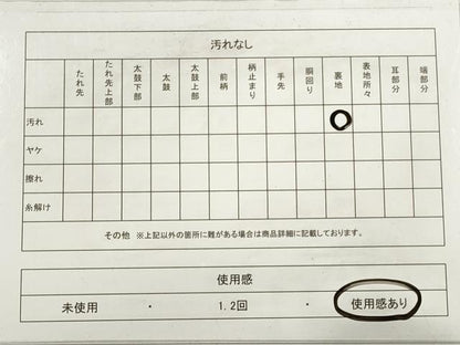 平和屋着物◎六通柄袋帯 唐織 孔雀羽根文 金銀糸 正絹 逸品 DABC5823xg