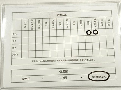 平和屋着物◎六通柄袋帯　九百佐賀錦　慶長　束ね熨斗花蝶文　金銀糸　正絹　逸品　DABC5824xg