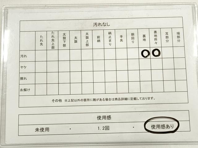 平和屋着物◎六通柄袋帯　九百佐賀錦　慶長　束ね熨斗花蝶文　金銀糸　正絹　逸品　DABC5824xg