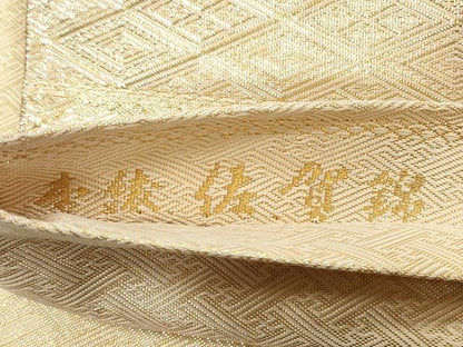 平和屋着物◎佐賀錦　六通柄袋帯　エ霞吉祥文　金糸　正絹　逸品　DABC5827xg