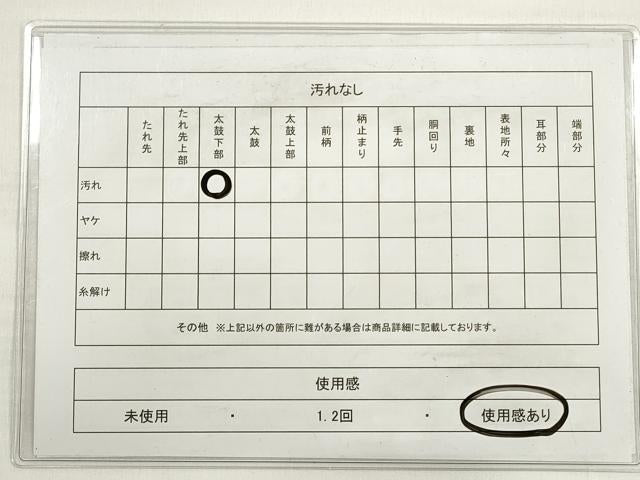 平和屋着物◎佐賀錦　六通柄袋帯　エ霞吉祥文　金糸　正絹　逸品　DABC5827xg