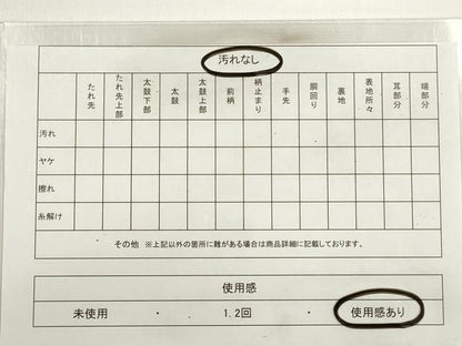 平和屋着物◎佐賀錦　六通柄袋帯　飛鶴文　金銀糸　正絹　逸品　DABC5829xg