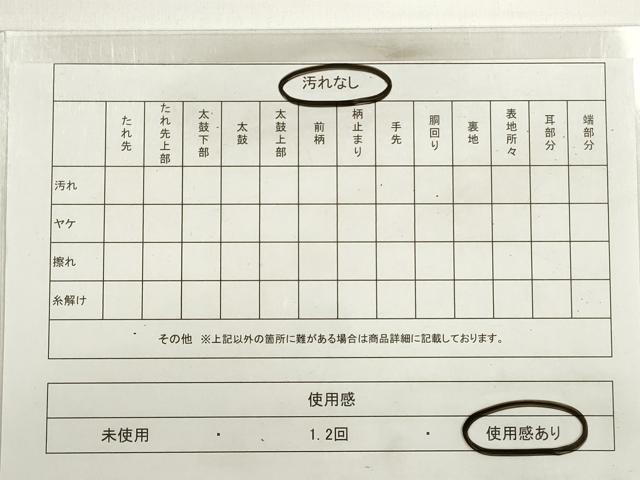 平和屋着物◎佐賀錦　六通柄袋帯　飛鶴文　金銀糸　正絹　逸品　DABC5829xg