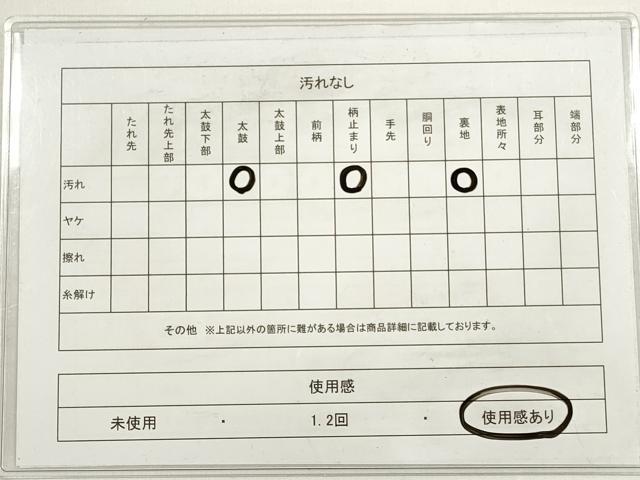 平和屋着物◎全通柄袋帯　市松洋花文　金糸　正絹　逸品　DABC5830xg