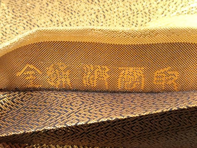 平和屋着物◎佐賀錦 全通柄袋帯 エ霞立波文 金糸 正絹 逸品 DABC5832xg