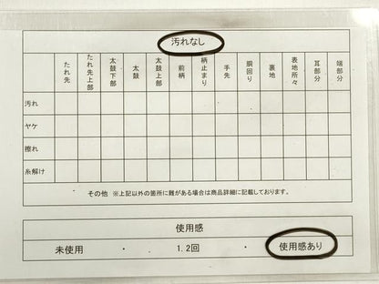 平和屋着物◎佐賀錦 全通柄袋帯 エ霞立波文 金糸 正絹 逸品 DABC5832xg