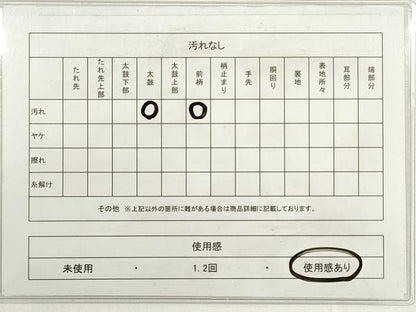 平和屋着物◎六通柄袋帯 唐織 エ霞草花文 金糸 正絹 逸品 DABC5833xg