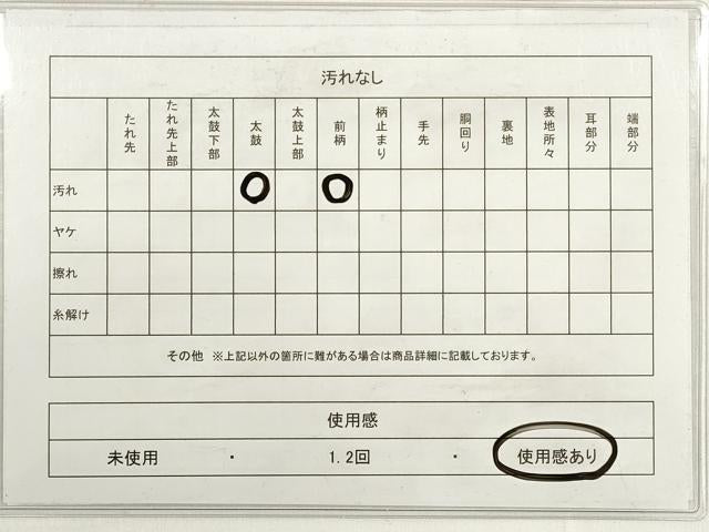 平和屋着物◎六通柄袋帯 唐織 エ霞草花文 金糸 正絹 逸品 DABC5833xg