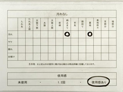 平和屋着物◎六通柄袋帯 唐織 双鶴桐花丸文 若松 金銀糸 正絹 逸品 DABC5834xg
