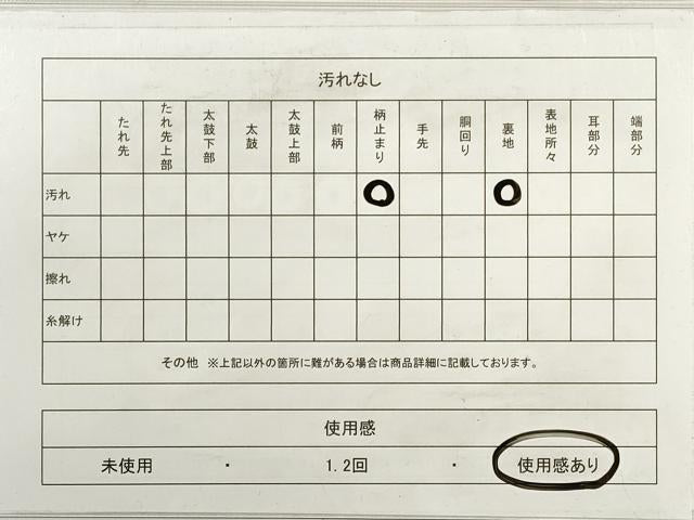平和屋着物◎六通柄袋帯 唐織 双鶴桐花丸文 若松 金銀糸 正絹 逸品 DABC5834xg