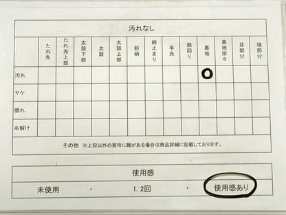平和屋着物◎六通柄袋帯 鏡裏更紗花文 金糸 正絹 逸品 DABC5835xg