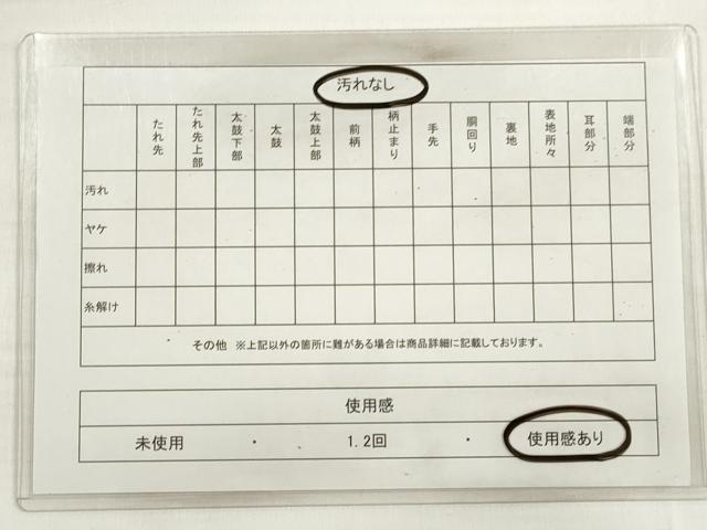 平和屋着物◎六通柄袋帯　蒔絵花松紋　金銀糸　正絹　逸品　DABC5840xg