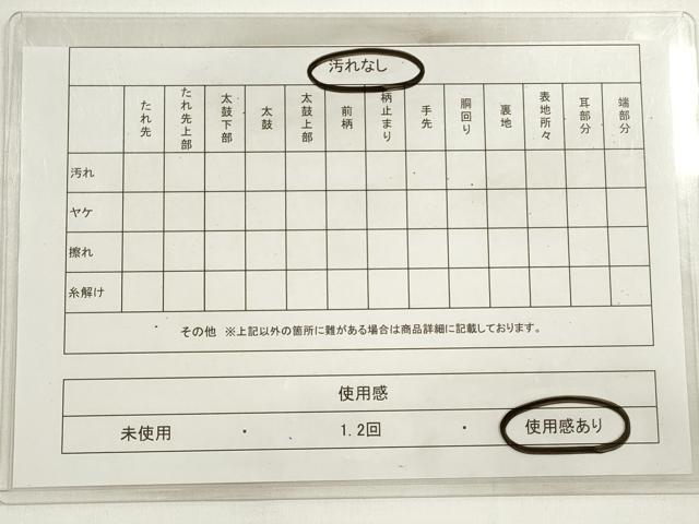 平和屋着物◎六通柄袋帯　唐織　横段文　金糸　正絹　逸品　DABC5842xg