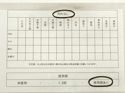 平和屋着物◎六通柄袋帯　唐織　花蝶丸文　金銀糸　正絹　逸品　DABC5843xg