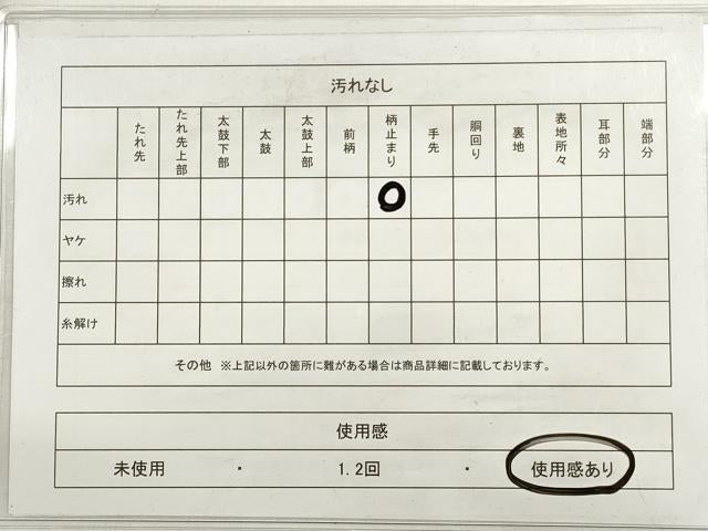 平和屋着物◎六通柄袋帯　唐織　雪芝草花文　金銀糸　正絹　逸品　DABC5846xg