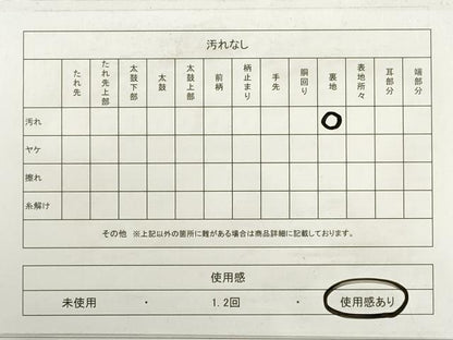 平和屋着物◎六通柄袋帯　唐織　花蝶短冊文　金糸　正絹　逸品　DABC5847xg