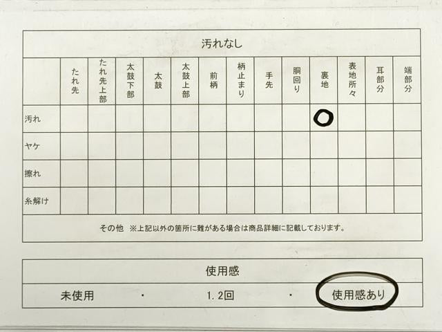 平和屋着物◎六通柄袋帯　唐織　花蝶短冊文　金糸　正絹　逸品　DABC5847xg