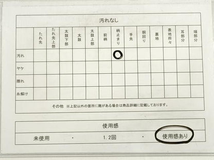 平和屋着物◎六通柄袋帯　唐織　吉祥草花文　松竹梅　金糸　正絹　逸品　DABC5849xg
