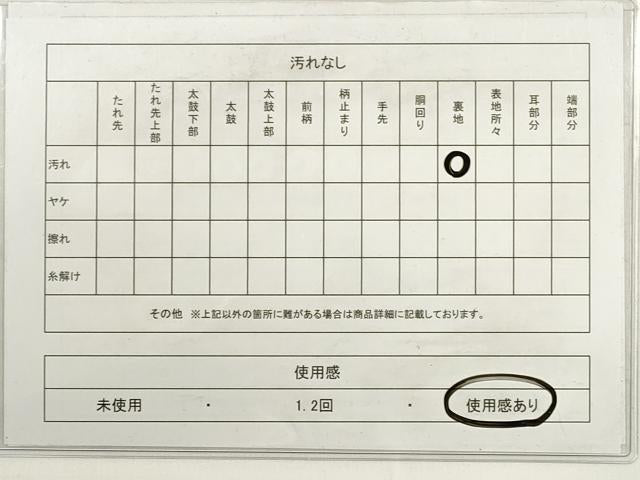 平和屋着物◎六通柄袋帯　唐織　色紙重ね花文　金糸　正絹　逸品　DABC5853xg