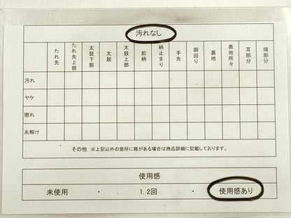 平和屋着物◎六通柄袋帯　唐織　正倉院花文　鳳凰　正絹　逸品　DABC5855xg
