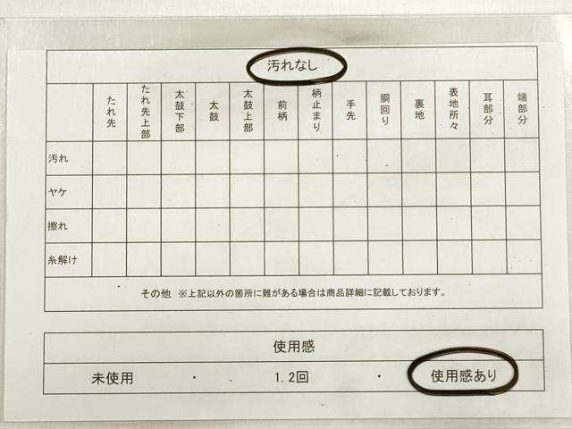 平和屋着物◎六通柄袋帯　唐織　正倉院花文　鳳凰　正絹　逸品　DABC5855xg