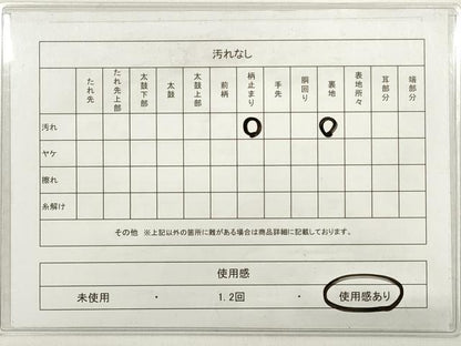 平和屋着物◎六通柄袋帯　唐織　花鼓文　金糸　正絹　逸品　DABC5864xg