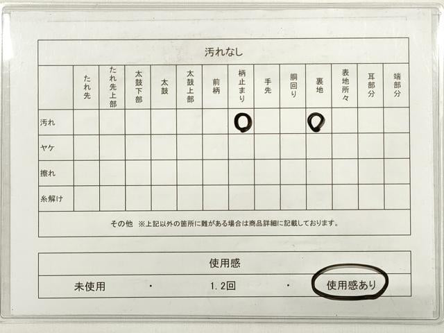 平和屋着物◎六通柄袋帯　唐織　花鼓文　金糸　正絹　逸品　DABC5864xg