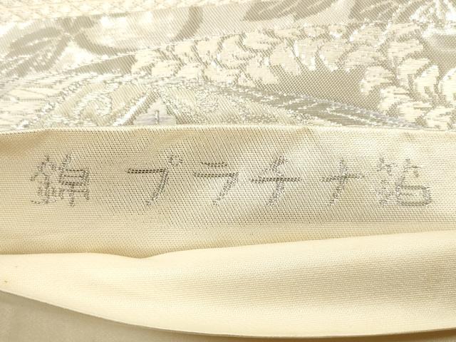 平和屋着物◎六通柄袋帯 唐織 双鶴 正倉院花文 錦プラチナ箔 正絹 逸品 DABC5869xg