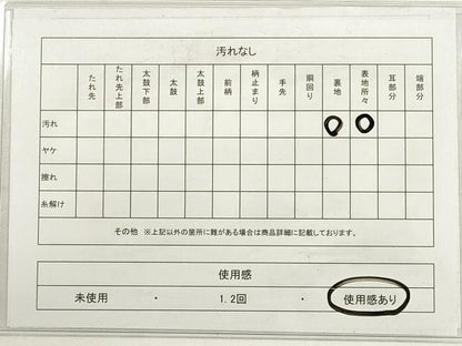 平和屋着物◎六通柄袋帯 唐織 蜀江花文 銀糸 正絹 逸品 DABC5870xg