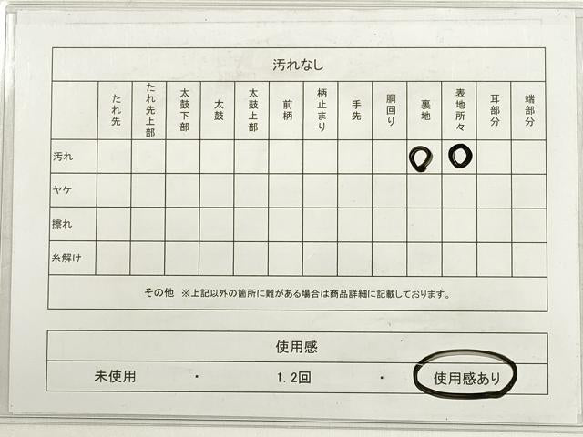 平和屋着物◎六通柄袋帯 唐織 蜀江花文 銀糸 正絹 逸品 DABC5870xg