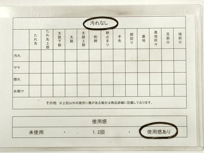 平和屋着物◎六通柄袋帯 唐織 吉祥花菱文 双蝶 金糸 正絹 逸品 DABC5871xg