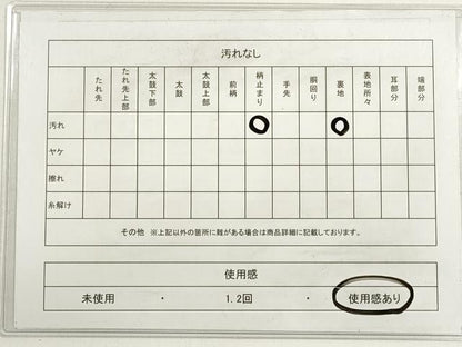 平和屋着物◎綴れ 六通柄袋帯 立波飛鶴雲文 金銀糸 正絹 逸品 DABC5873xg