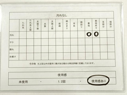 平和屋着物◎六通柄袋帯 唐織 地紙群れ鶴花松文 金銀糸 正絹 逸品 DABC5878xg
