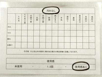 平和屋着物◎六通柄袋帯 唐織 花蝶間道 金糸 正絹 逸品 DABC5881xg