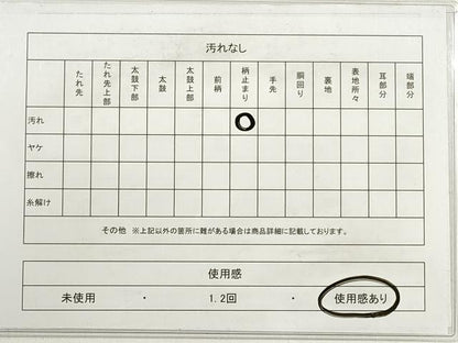 平和屋着物◎六通柄袋帯　唐織　双鶴花蝶文　金糸　正絹　逸品　DABC5882xg