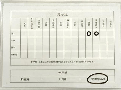 平和屋着物◎六通柄袋帯 唐織 露芝雲流 金銀糸 正絹 逸品 DABC5884xg