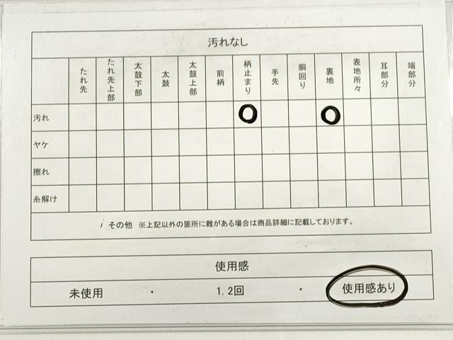 平和屋着物◎六通柄袋帯　唐織　鳳凰花松文　金銀糸　正絹　逸品　DABC5888xg